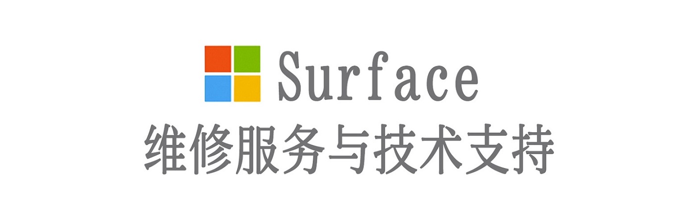 伊吾surface产品维修服务中心